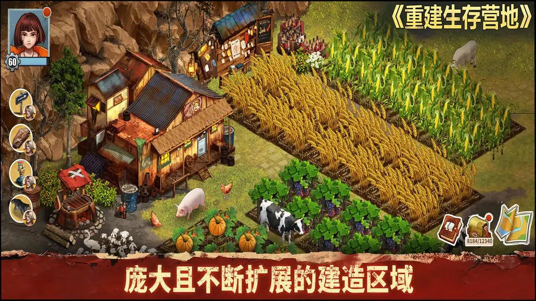 重建生存营地内购版v1.1.70 手机版截图2