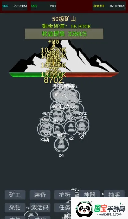 无限挖矿中文无敌版v2 官方正版截图2