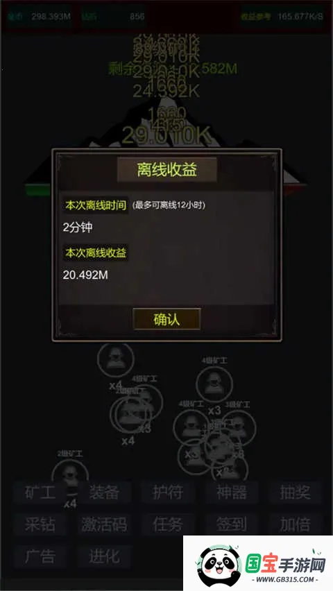 无限挖矿中文无敌版v2 官方正版截图3