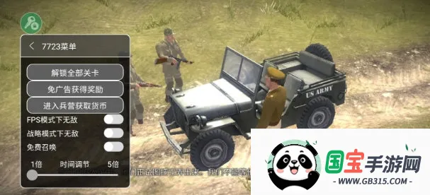 欧洲战场二战英雄汉化版下载 欧洲战场二战英雄汉化版下载