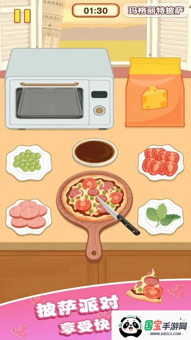 �Ҹ�С��ʦ�ƽ�����޽��v1.0.0.0 �ٷ������ͼ4