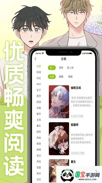 ������������ٷ���������v1.1.0 ��׿���ͼ3