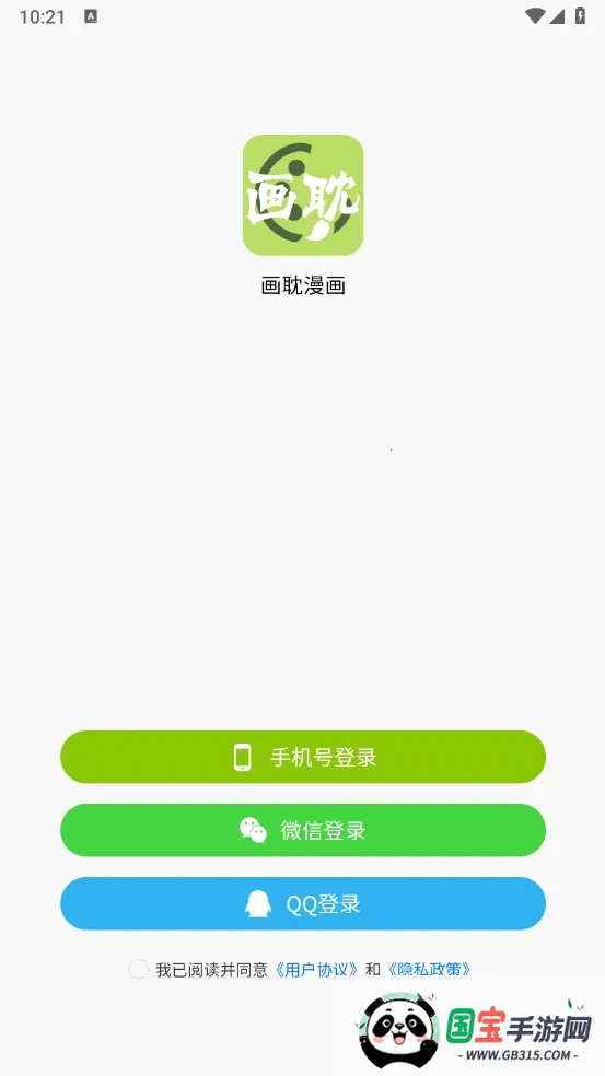 ������������ٷ���������v1.1.0 ��׿���ͼ4