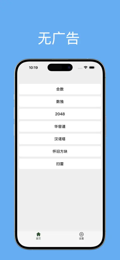 合数(益智解谜游戏集)v1.0.2 安卓版截图2