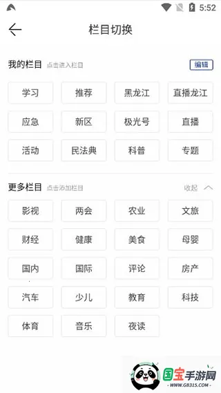 黑龙江极光新闻(新闻服务平台) 黑龙江极光新闻(新闻服务平台)