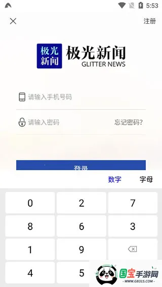 黑龙江极光新闻(新闻服务平台) 黑龙江极光新闻(新闻服务平台)