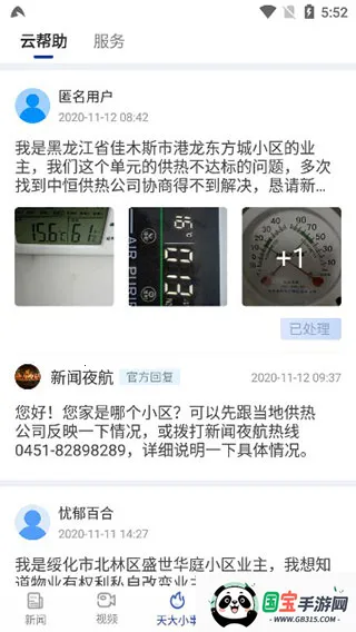 黑龙江极光新闻(新闻服务平台) 黑龙江极光新闻(新闻服务平台)