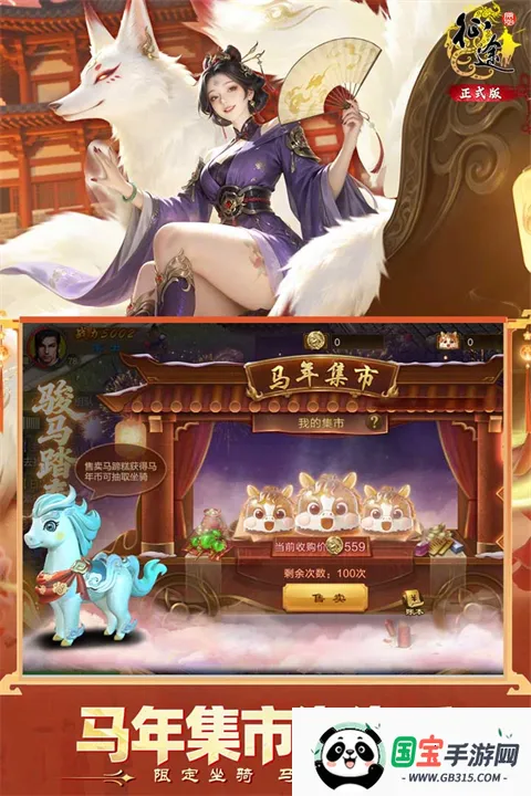 原始征途2026下载安装v1.1.3 官方正版截图2