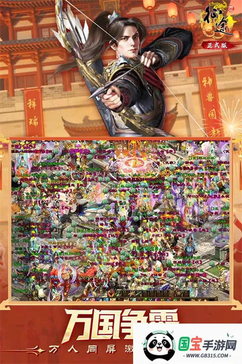 原始征途2026下载安装v1.1.3 官方正版截图1