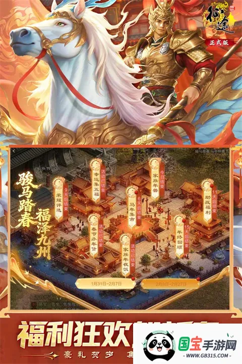 原始征途2026下载安装v1.1.3 官方正版截图0