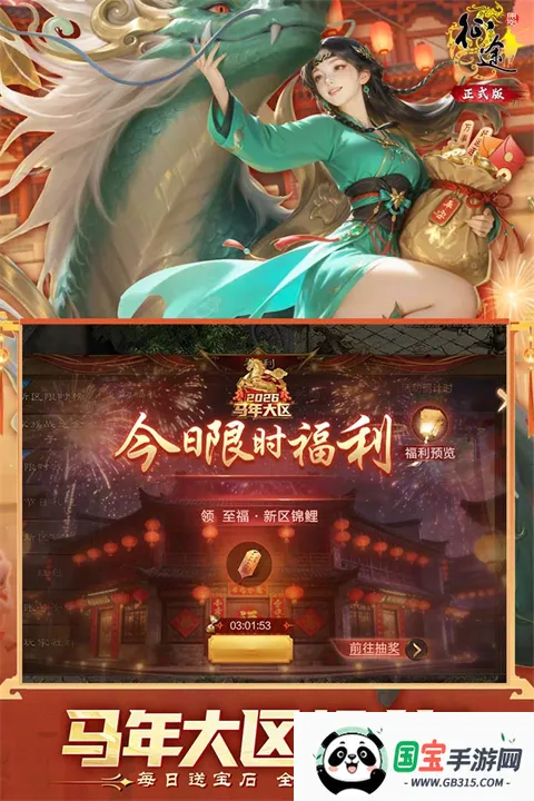 原始征途2026下载安装v1.1.3 官方正版截图3