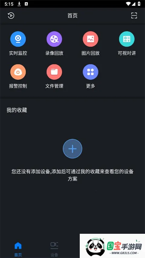 ��gDMSS Lite(�ֻ���Ƶ���)v4.91.000 ��Ѱ��ͼ1