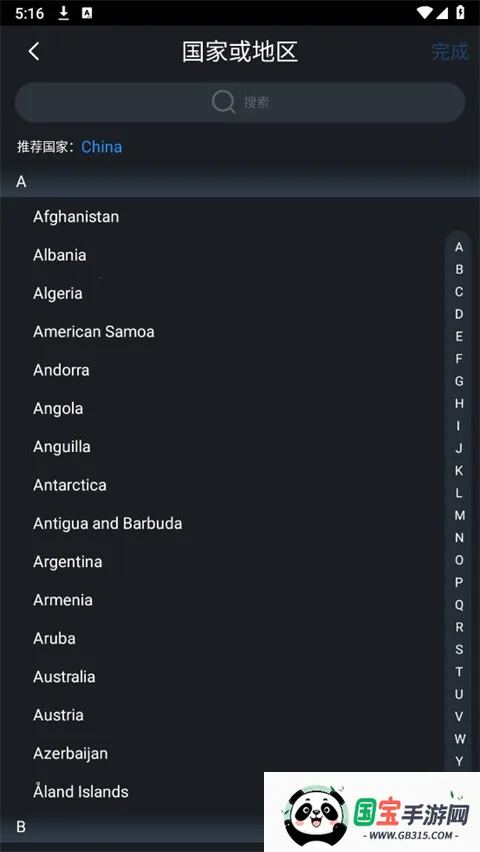 ��gDMSS Lite(�ֻ���Ƶ���)v4.91.000 ��Ѱ��ͼ2