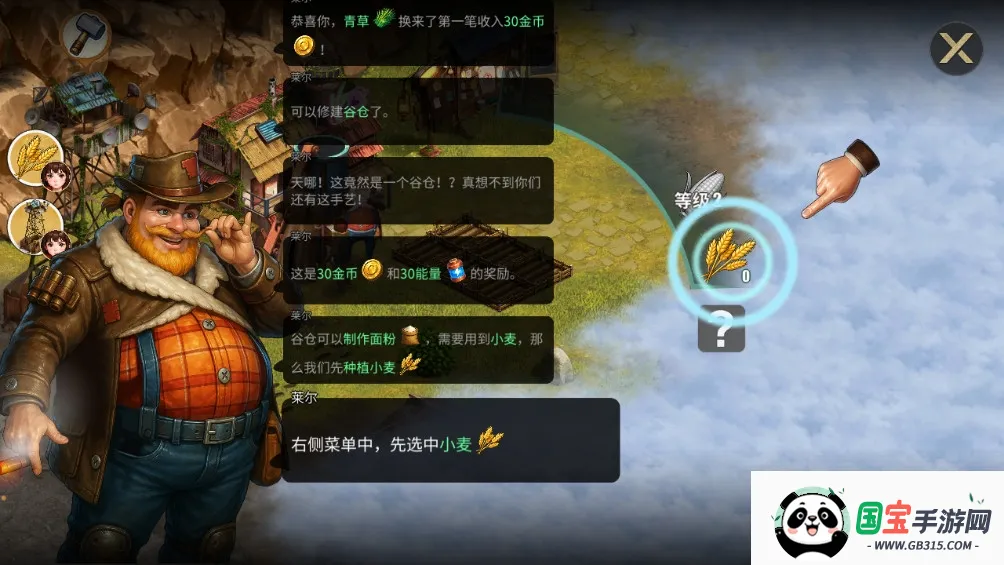 �ؽ�����Ӫ���ƽ��������Դv1.1.70 ��׿���ͼ1