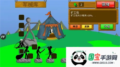 火柴人战争遗产3内置MOD菜单中文 火柴人战争遗产3内置MOD菜单中文