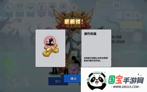 火柴人战争遗产3内置MOD菜单中文 火柴人战争遗产3内置MOD菜单中文