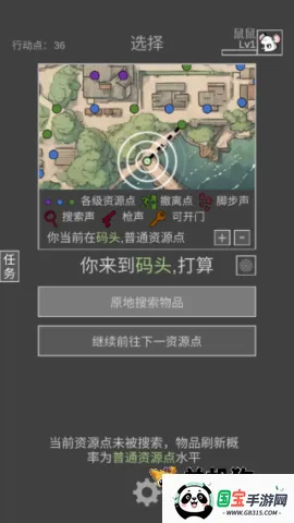 老鼠大冒险折相思破解版 老鼠大冒险折相思破解版