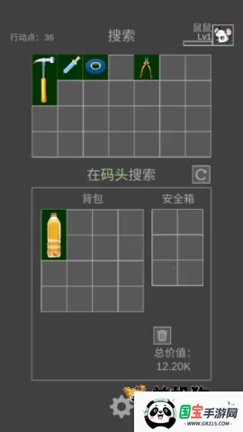 老鼠大冒险折相思破解版 老鼠大冒险折相思破解版