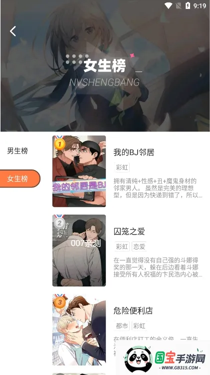 boylove漫画官方版正版最新v1.0.11 安卓版截图1
