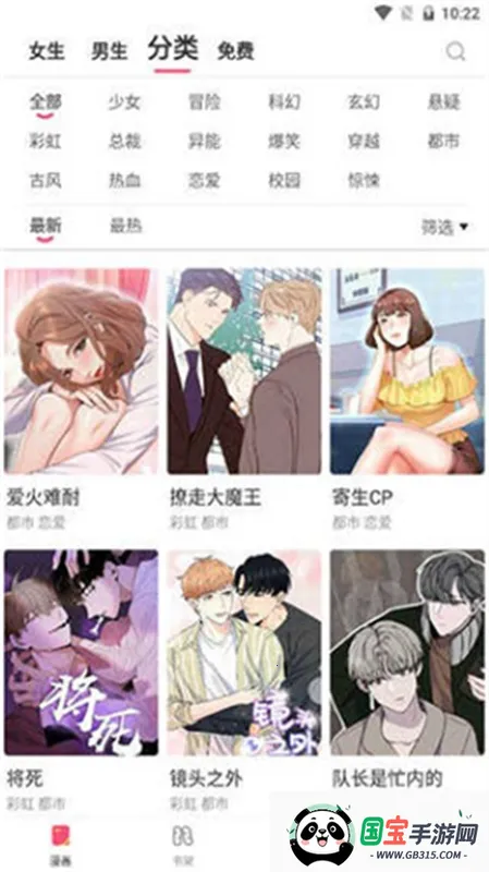 boylove漫画官方版正版最新v1.0.11 安卓版截图4
