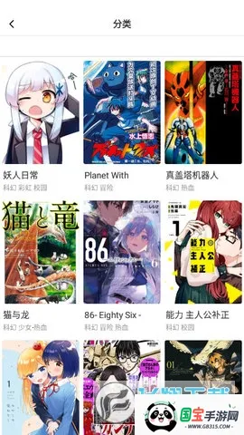 boylove漫画官方版正版最新v1.0.11 安卓版截图0