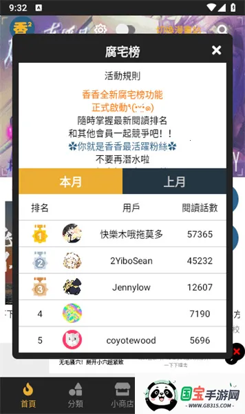 boylove漫画官方版正版最新v1.0.11 安卓版截图2