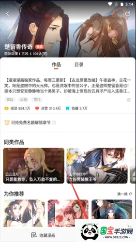 boylove漫画官方版正版最新 boylove漫画官方版正版最新