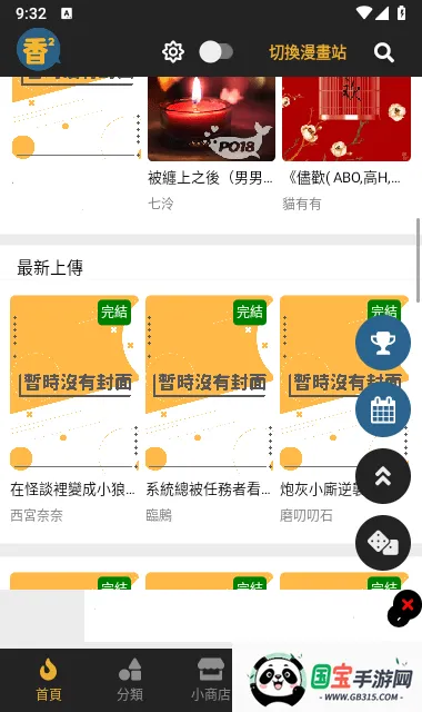 boylove漫画官方版正版最新 boylove漫画官方版正版最新