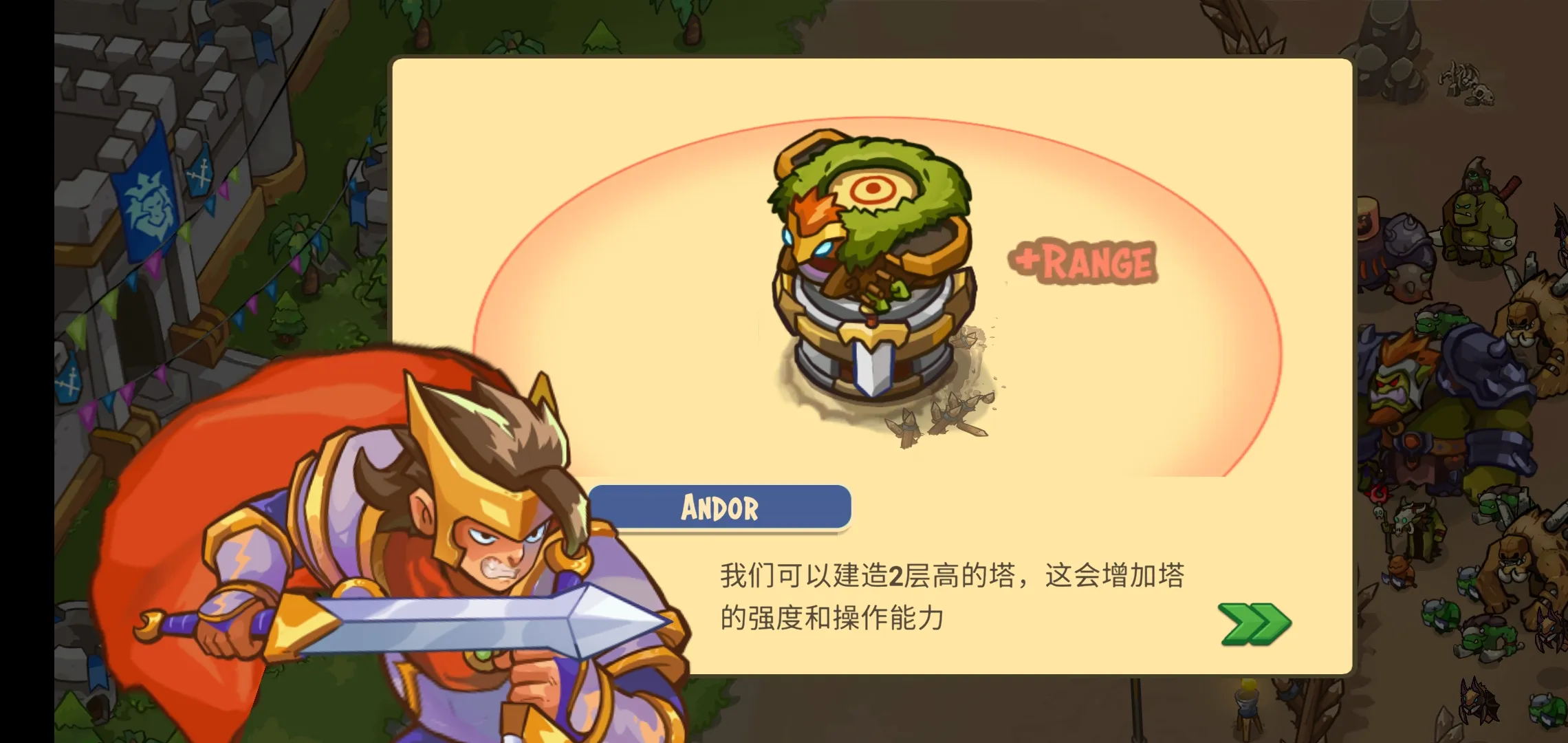 王国防御:战争前线(塔防策略游戏)v2.0.500 手机版截图1