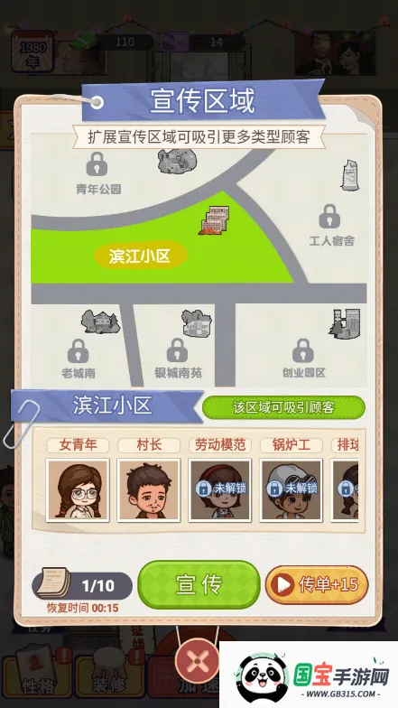 ����ģ������������v1.0.3 ��׿���ͼ4