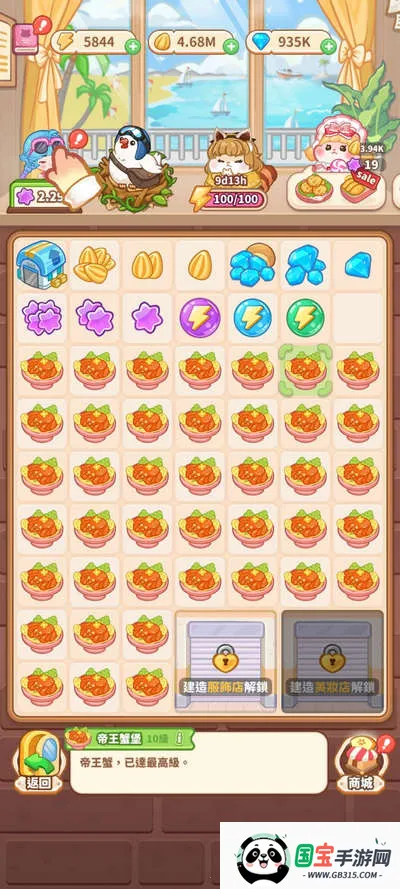 ������ҵ���ƽ�����°汾v4.5.2 ��Ѱ��ͼ2