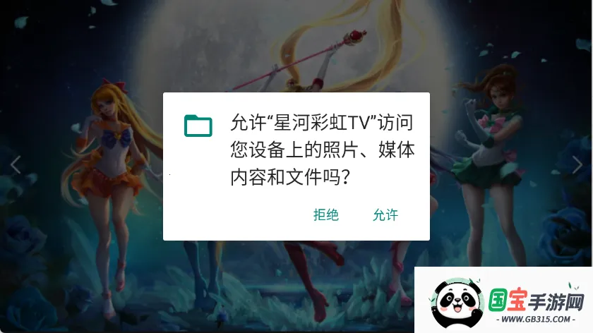 星河彩虹TV2026官方正版 星河彩虹TV2026官方正版