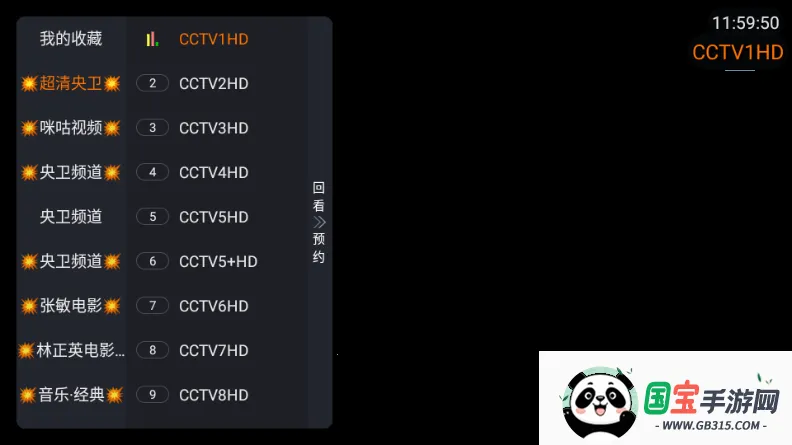 星河彩虹TV2026官方正版v1.1.0 官方正版截图4