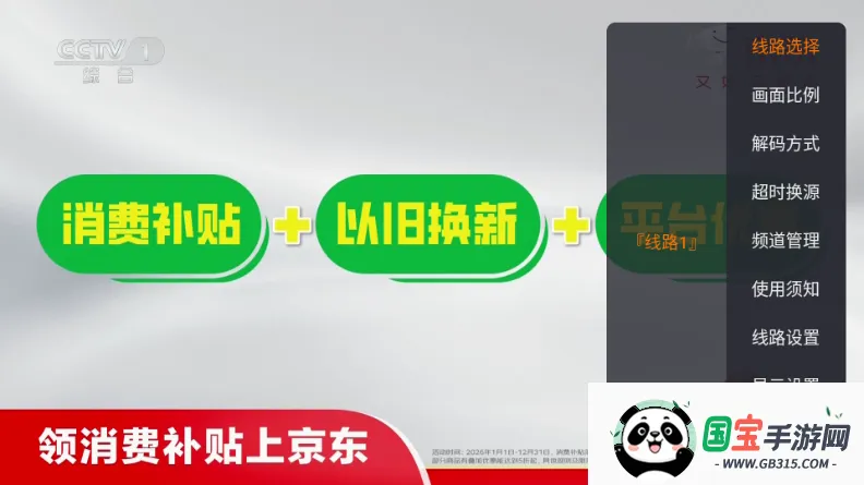 星河彩虹TV2026官方正版v1.1.0 官方正版截图2