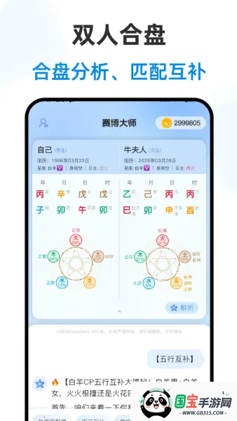 ������ʦ�����ֻ���v2.3.2 ��׿���ͼ2