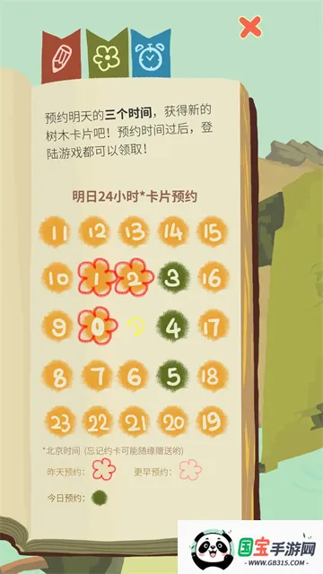 ��ũ������������2026���°汾v6.6.2.0 ��׿���ͼ3