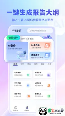 千寻搜索最新手机版v1.0.2 安卓版截图3