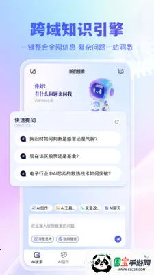 千寻搜索最新手机版v1.0.2 安卓版截图2