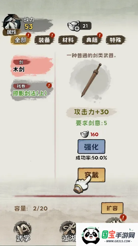 ���ѧ����(����������Ϸ)v1.0.4 ��Ѱ��ͼ1