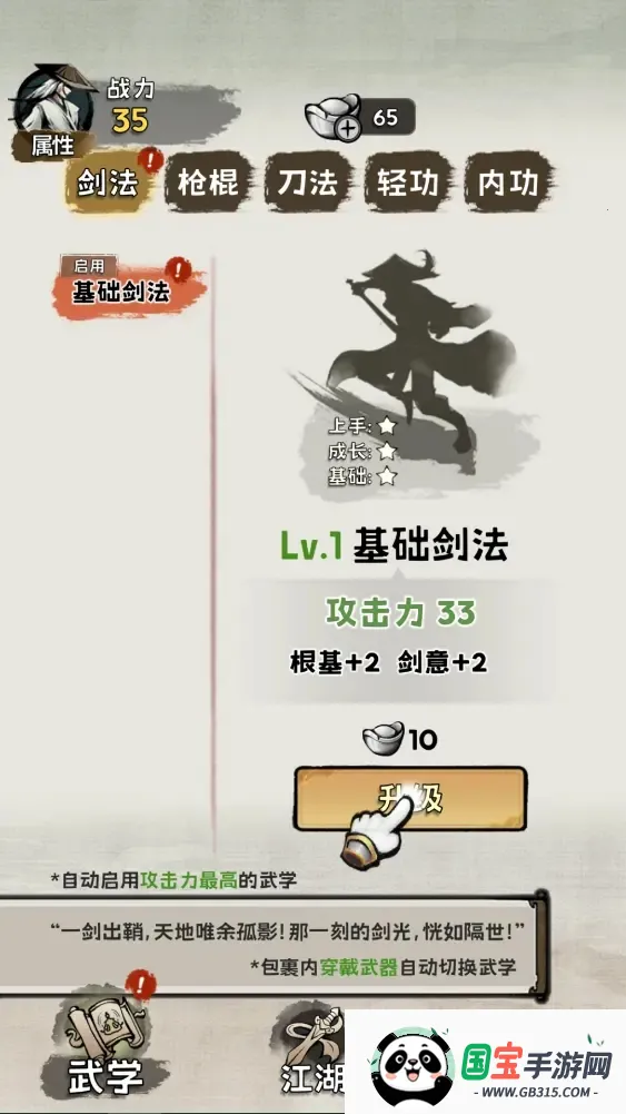 ���ѧ����(����������Ϸ)v1.0.4 ��Ѱ��ͼ2