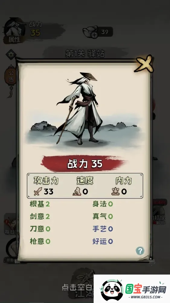 ���ѧ����(����������Ϸ)v1.0.4 ��Ѱ��ͼ3