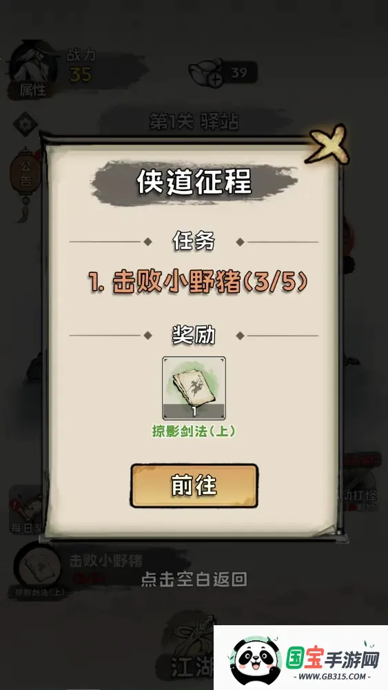 ���ѧ����(����������Ϸ)v1.0.4 ��Ѱ��ͼ4