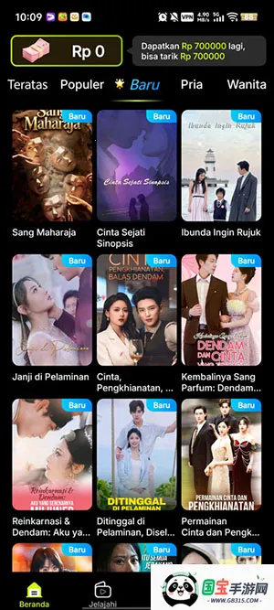 MigoReels(�ֻ�׷������)v1.14.6 ��Ѱ��ͼ3