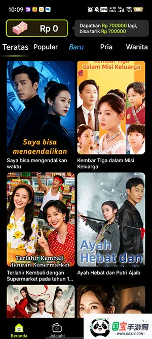 MigoReels(�ֻ�׷������)v1.14.6 ��Ѱ��ͼ1