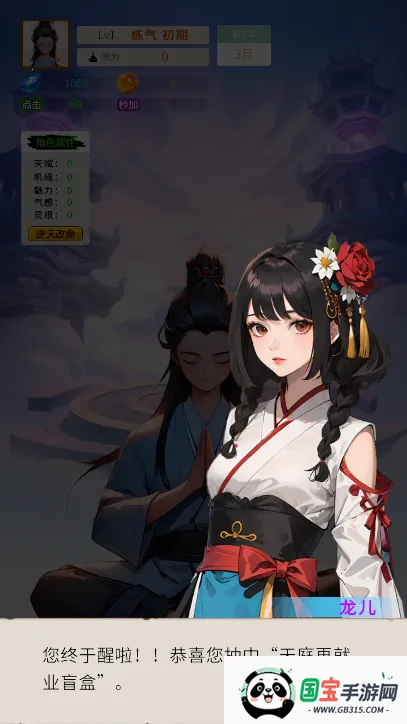 ����ʮ����(���ɷ�����Ϸ)v1.0.10 �ٷ������ͼ2