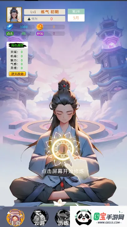 ����ʮ����(���ɷ�����Ϸ)v1.0.10 �ٷ������ͼ1