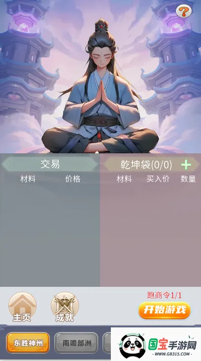 ����ʮ����(���ɷ�����Ϸ)