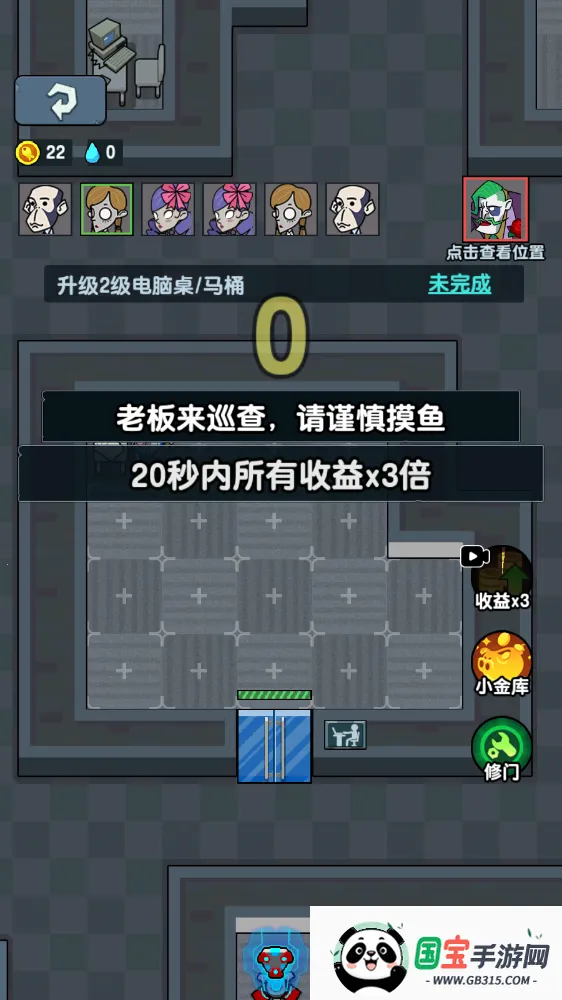 躺平摸鱼之王作弊菜单v1.0.3 免费版截图3