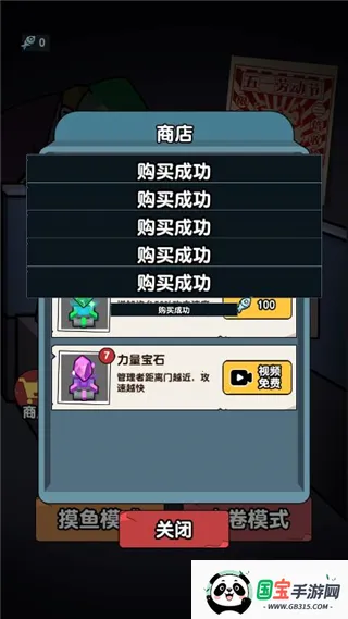 躺平摸鱼之王作弊菜单 躺平摸鱼之王作弊菜单