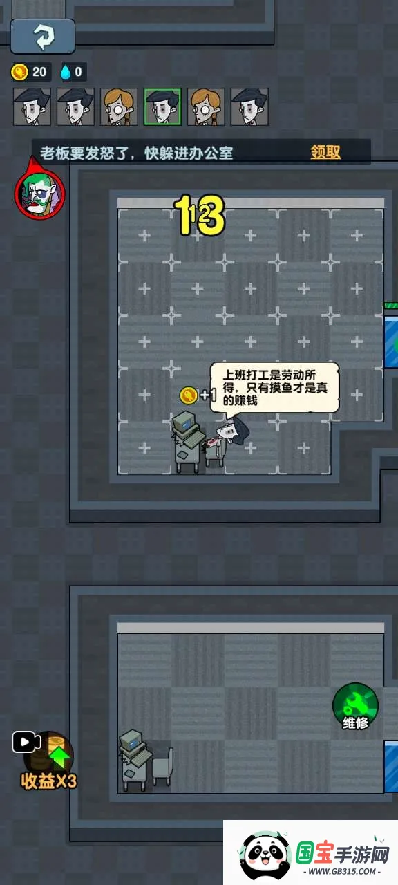 躺平摸鱼之王作弊菜单v1.0.3 免费版截图1
